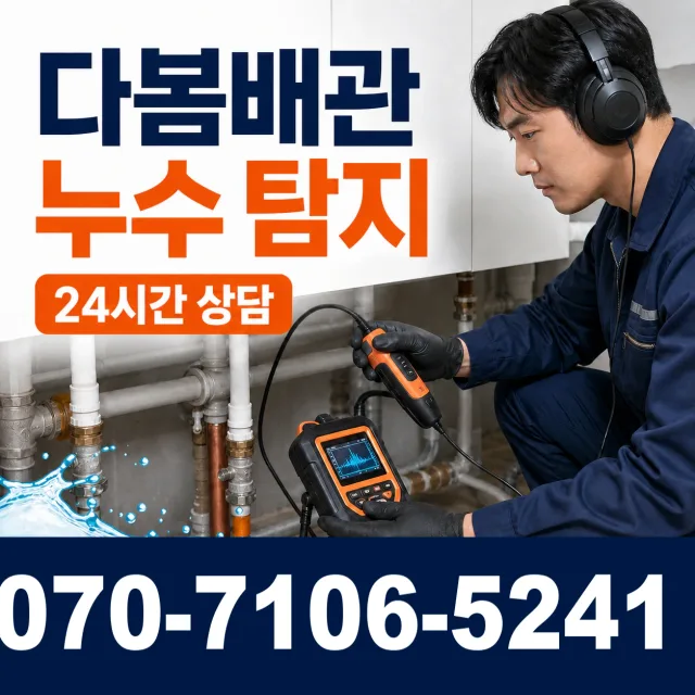 전북 고창군 무장면 덕림방축안길 하수구냄새제거 상담 이미지 5